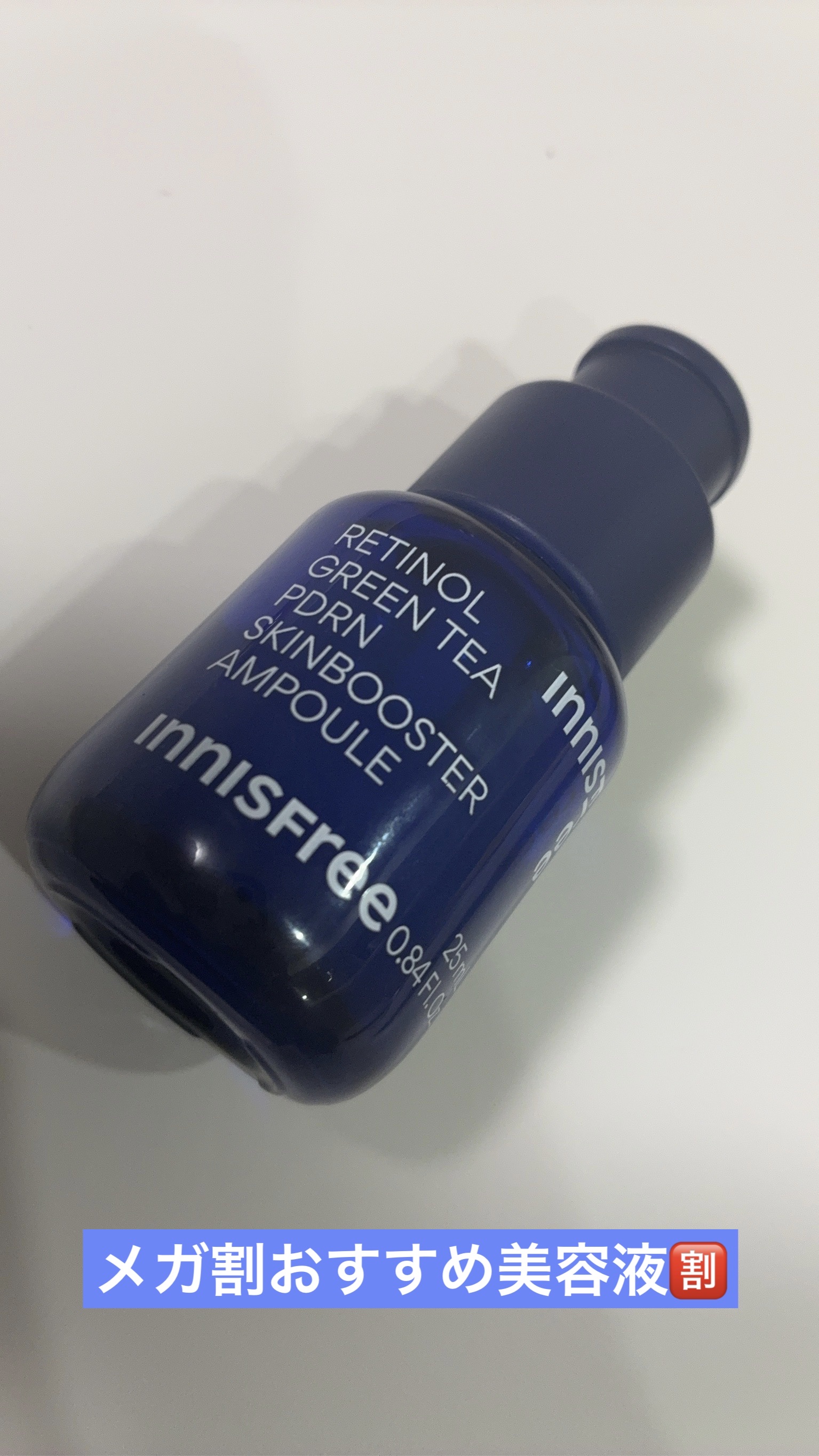 レチノール PDRN アドバンスド セラム/innisfree/美容液を使ったクチコミ（1枚目）