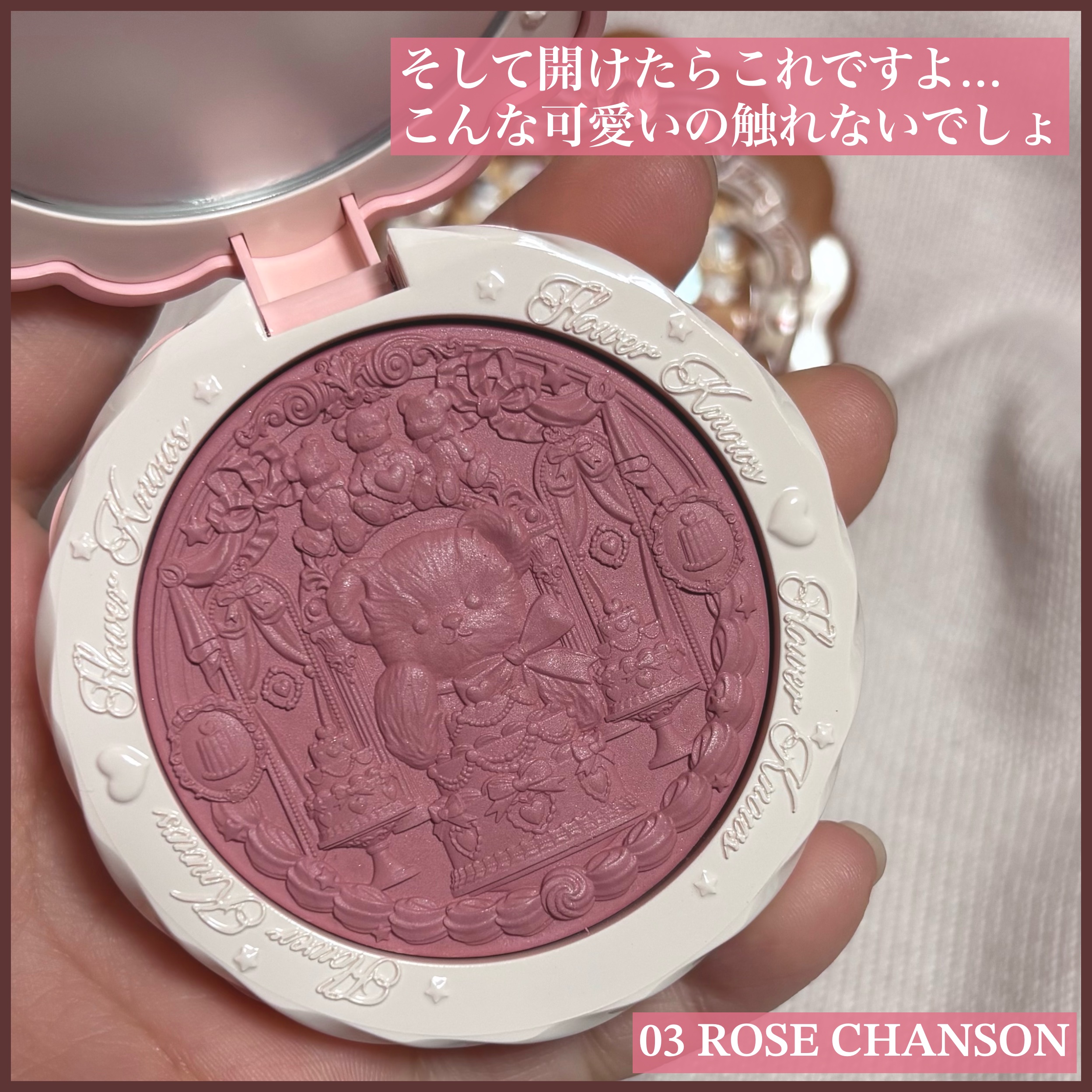 スウィーティーベア コレクション コーティング　シルクサテン　ブラッシュ/FlowerKnows/ジェル・クリームチークを使ったクチコミ（3枚目）