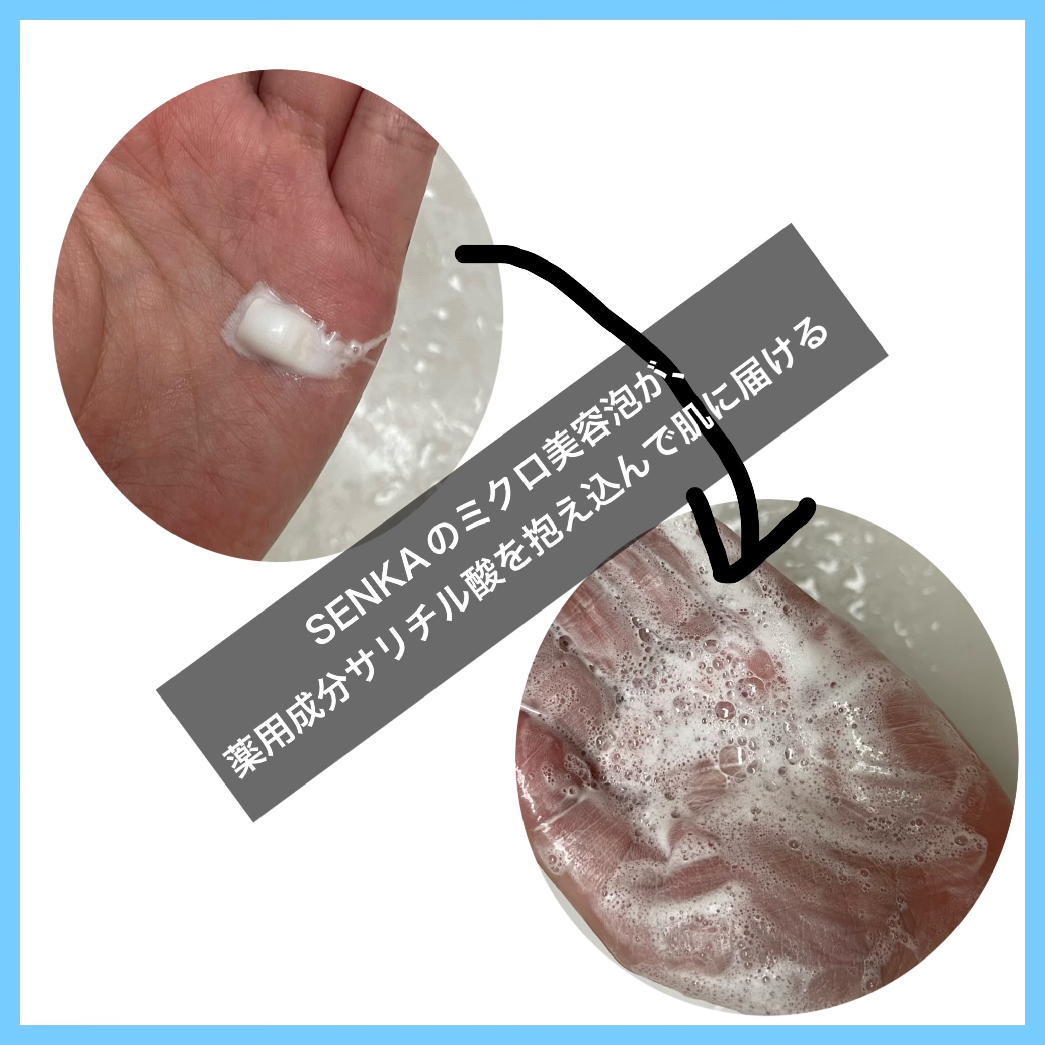 センカ　プレミアムパーフェクトホイップクリア　（医薬部外品）/SENKA（専科）/洗顔フォームを使ったクチコミ（2枚目）