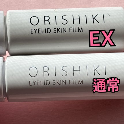 オリシキ アイリッドスキンフィルム EX/D-UP/二重まぶた用アイテムを使ったクチコミ(3枚目)