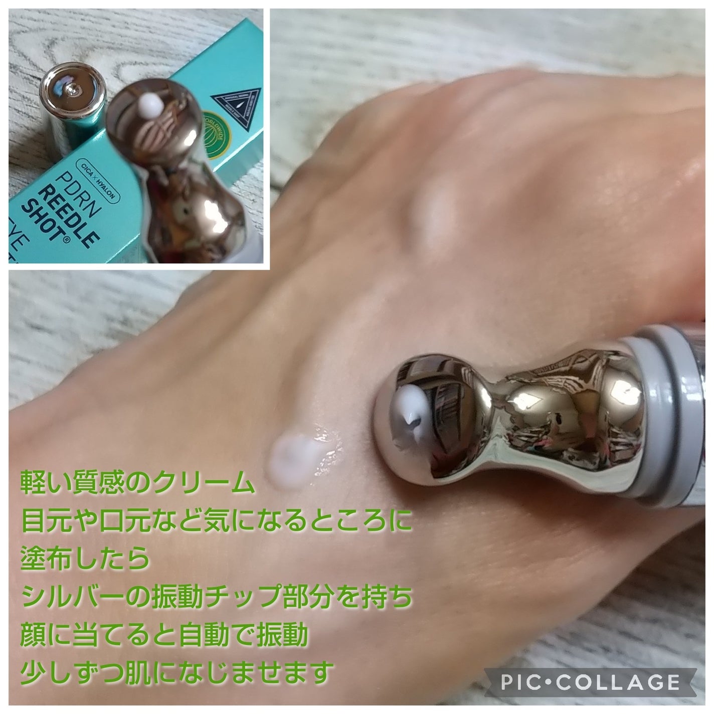 PDRN カプセルクリーム 100/VT/フェイスクリームを使ったクチコミ(6枚目)