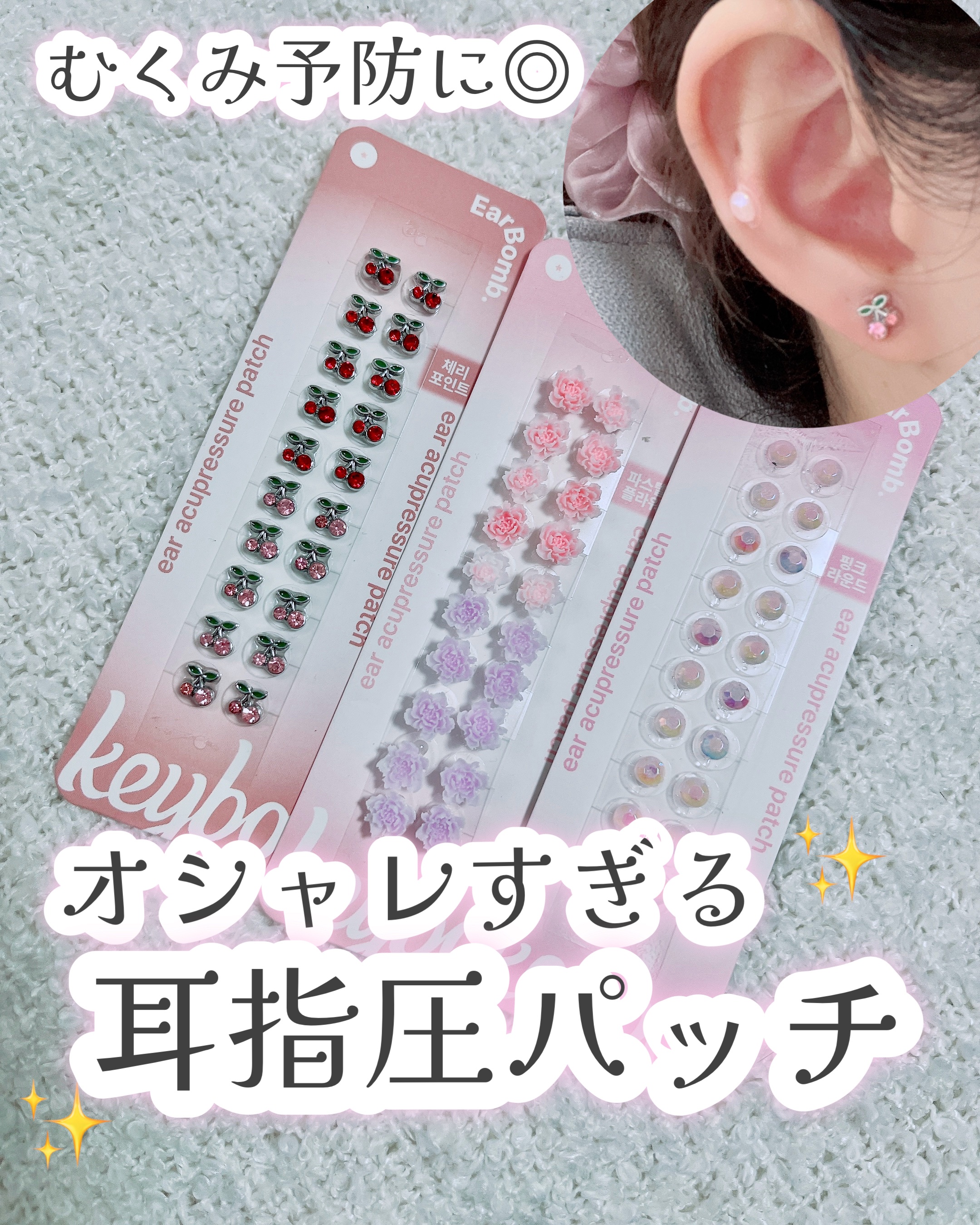 Earbomb/keybo/その他を使ったクチコミ（1枚目）