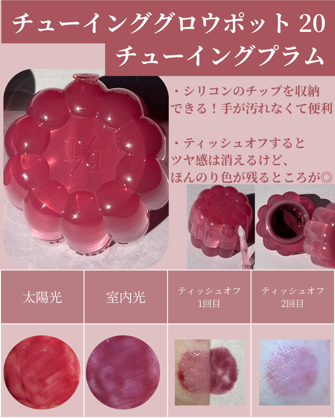 スフレカラーポット 24 スモーキーライラック/dasique/口紅を使ったクチコミ（2枚目）