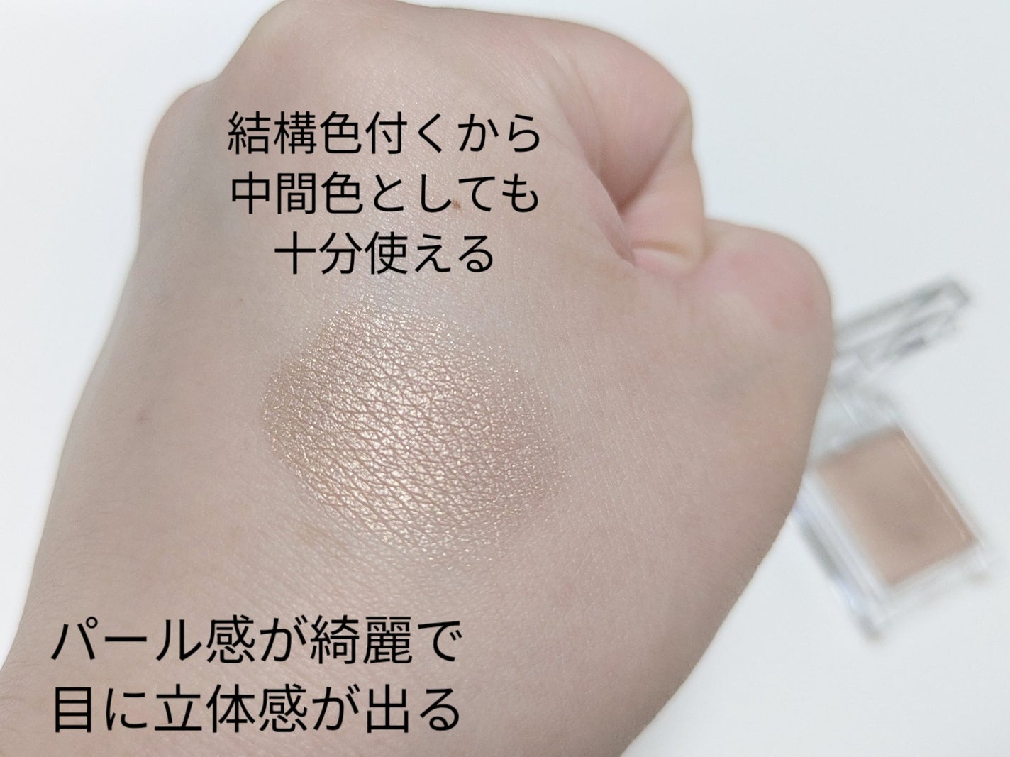 ケイト ザ アイカラー/KATE/単色アイシャドウを使ったクチコミ(3枚目)