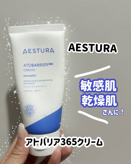アトバリア365クリーム/AESTURA/フェイスクリームを使ったクチコミ(1枚目)