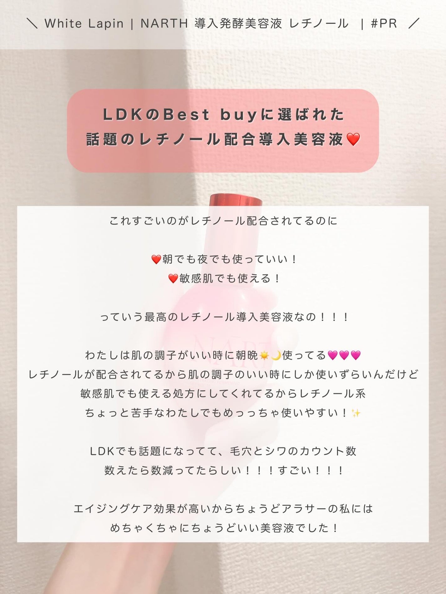 浸透発酵レチノールエッセンスセラム/NARTH/美容液を使ったクチコミ(4枚目)