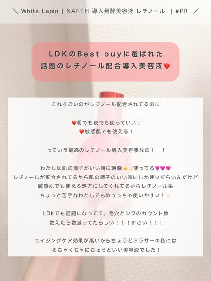 浸透発酵レチノールエッセンスセラム/NARTH/美容液を使ったクチコミ(4枚目)