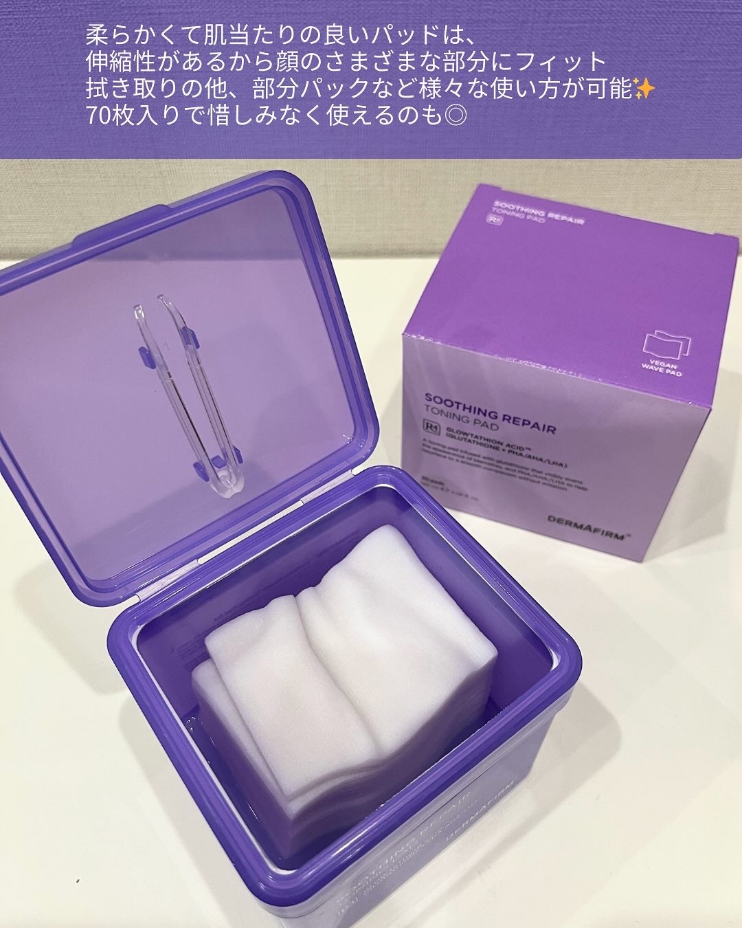 スージングリペア トーニングパッド/ダーマファーム/トナーパッドを使ったクチコミ(3枚目)