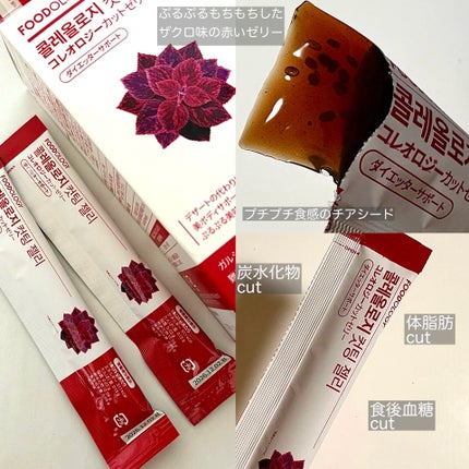 コレオロジーティー/FOODOLOGY/ドリンクを使ったクチコミ(2枚目)