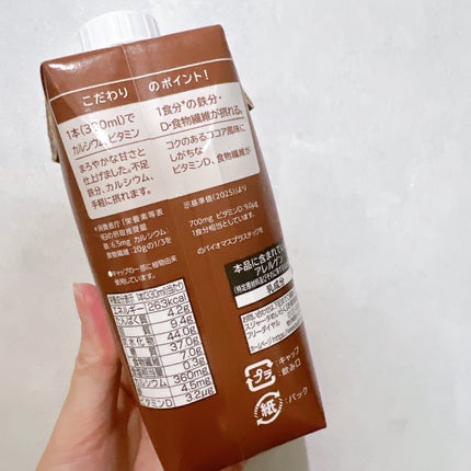 なーな♡フォロバ100 on LIPS 「ローソンの商品1食分の鉄分が摂れるココア甘いのにさっぱりした口..」(2枚目)