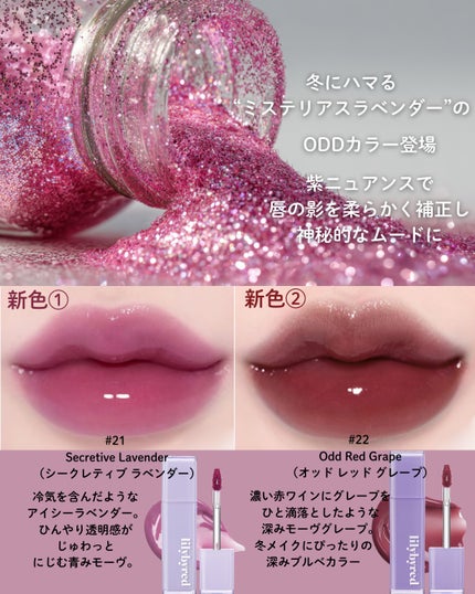 ブラッディライアー コーティングティント/lilybyred/リップティントを使ったクチコミ(2枚目)