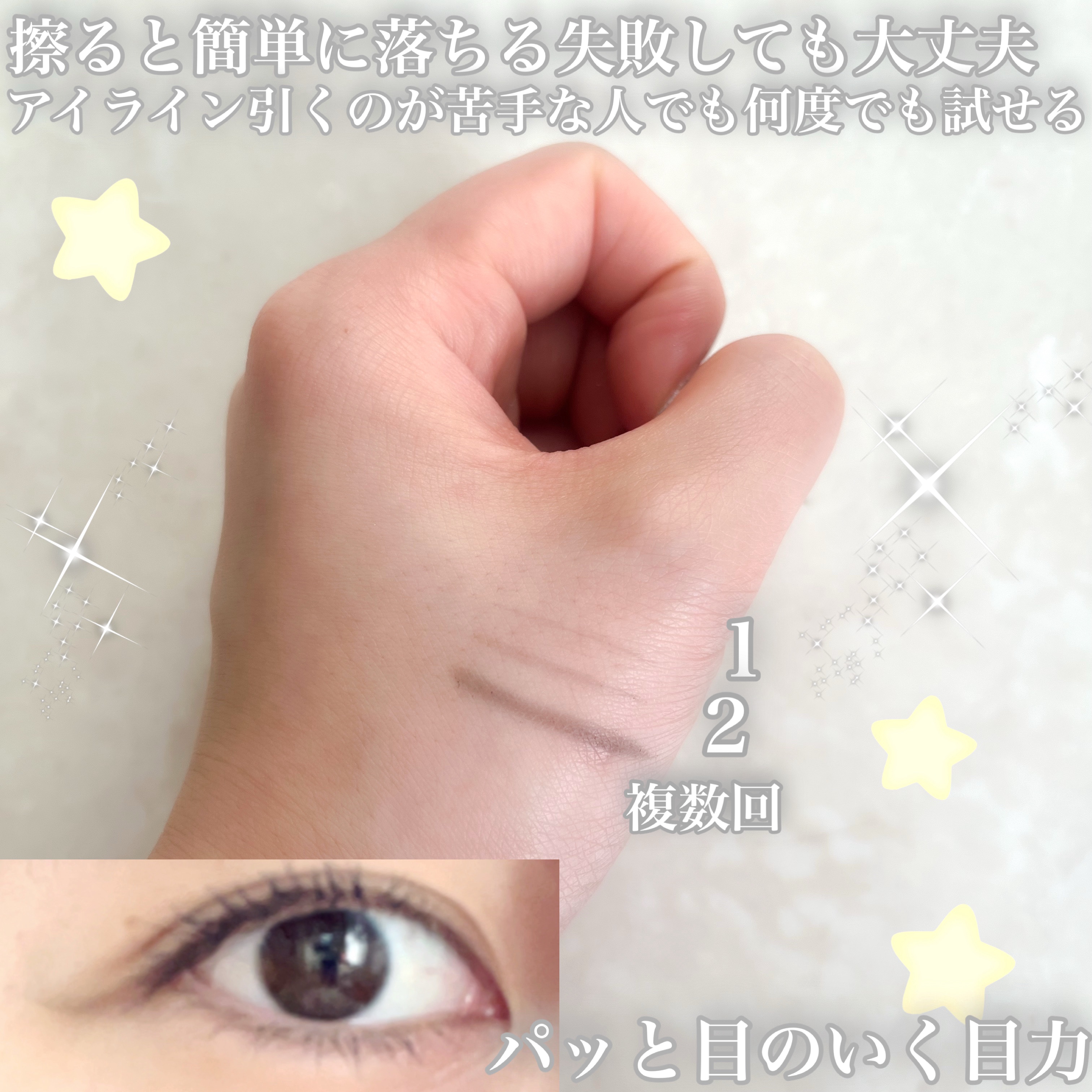 リキッドアイライナーR4 ブラック/ラブ・ライナー/リキッドアイライナーを使ったクチコミ（2枚目）