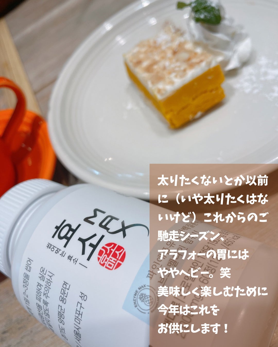 酵素マックス/Dr. Choi's Solution/ボディサプリメントを使ったクチコミ(4枚目)