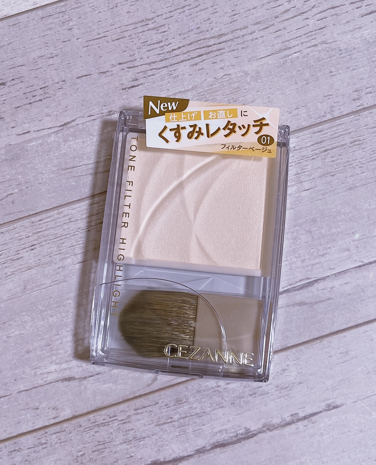 セザンヌ
トーンフィルターハイライト

☑︎ 01フィルターベージュ

¥693(税込)


どんな肌色の方にも使いやすい
明るめベージュカラー。


細かい部分にも
しっかりフィットする
山型ブラシ付き。



〜機能の特徴〜

気になる