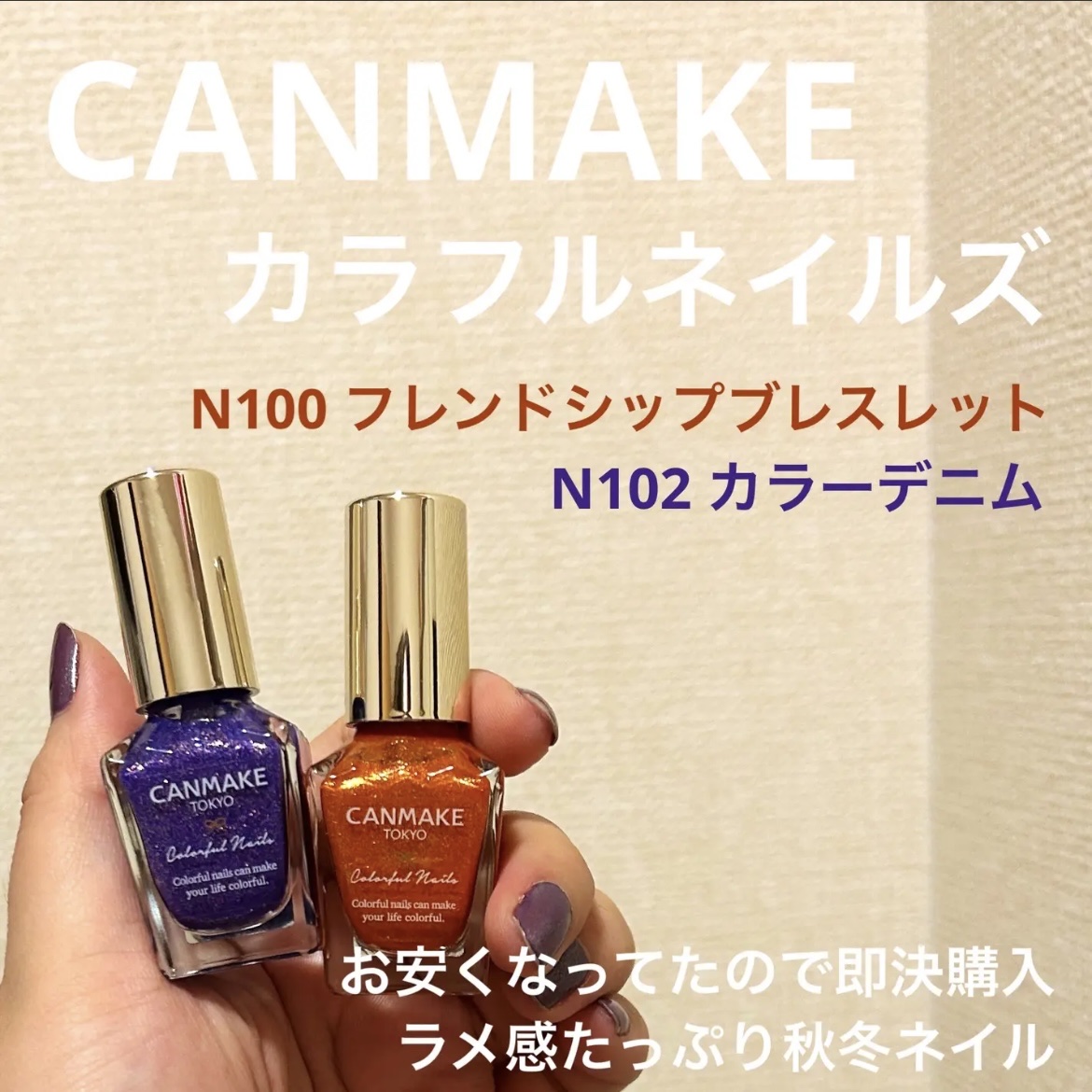 カラフルネイルズ/キャンメイク/マニキュアを使ったクチコミ（3枚目）