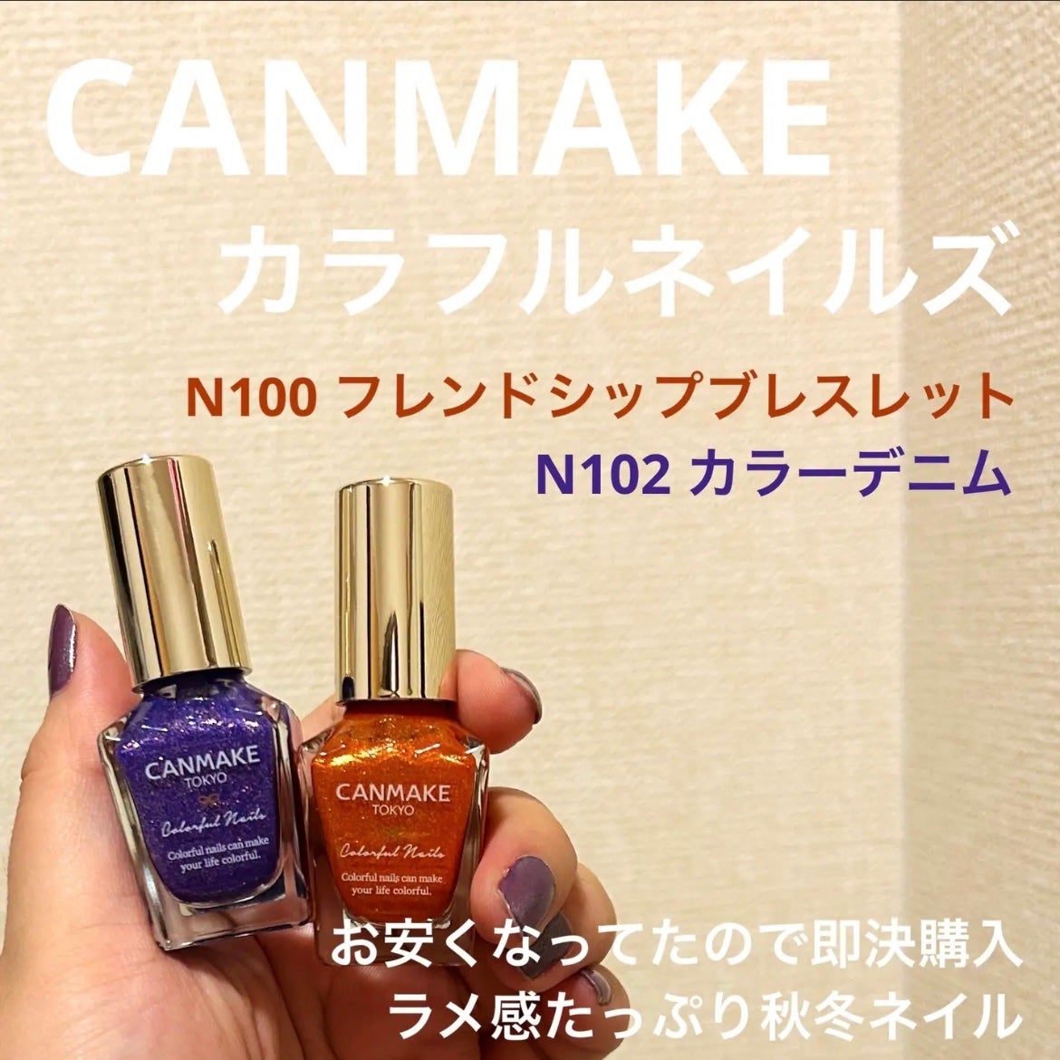 カラフルネイルズ/キャンメイク/マニキュアを使ったクチコミ(3枚目)