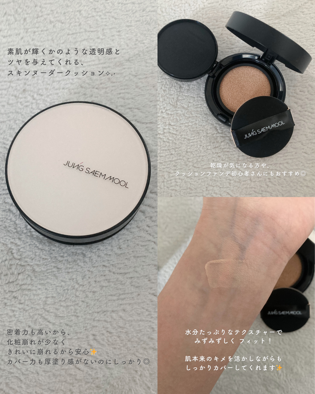 エッセンシャル スキン ヌーダー クッション/JUNG SAEM MOOL/クッションファンデーションを使ったクチコミ(2枚目)