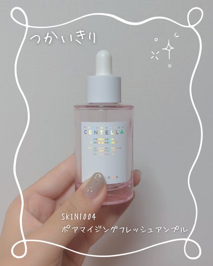 ポアマイジング フラッシュ アンプル/SKIN1004/美容液を使ったクチコミ(1枚目)