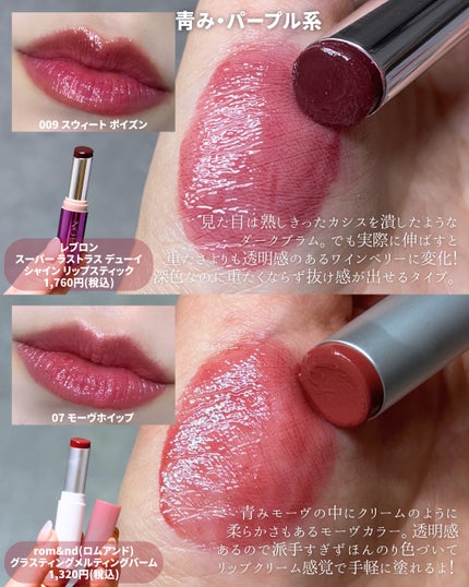 MIRO on LIPS 「ブルベ冬さんが失敗しない500円台〜1000円台で手に入っちゃ..」(3枚目)