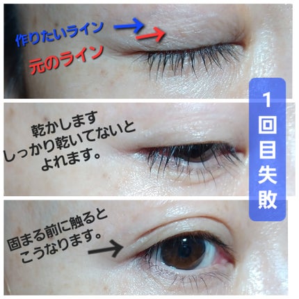 オリシキ アイリッドスキンフィルム EX/D-UP/二重まぶた用アイテムを使ったクチコミ(3枚目)