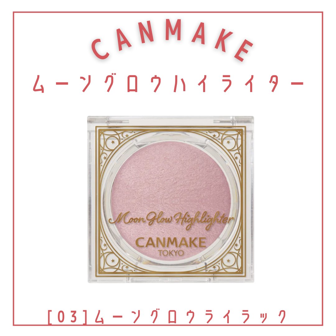 メロウデューリップエッセンス/キャンメイク/リップケアを使ったクチコミ（3枚目）