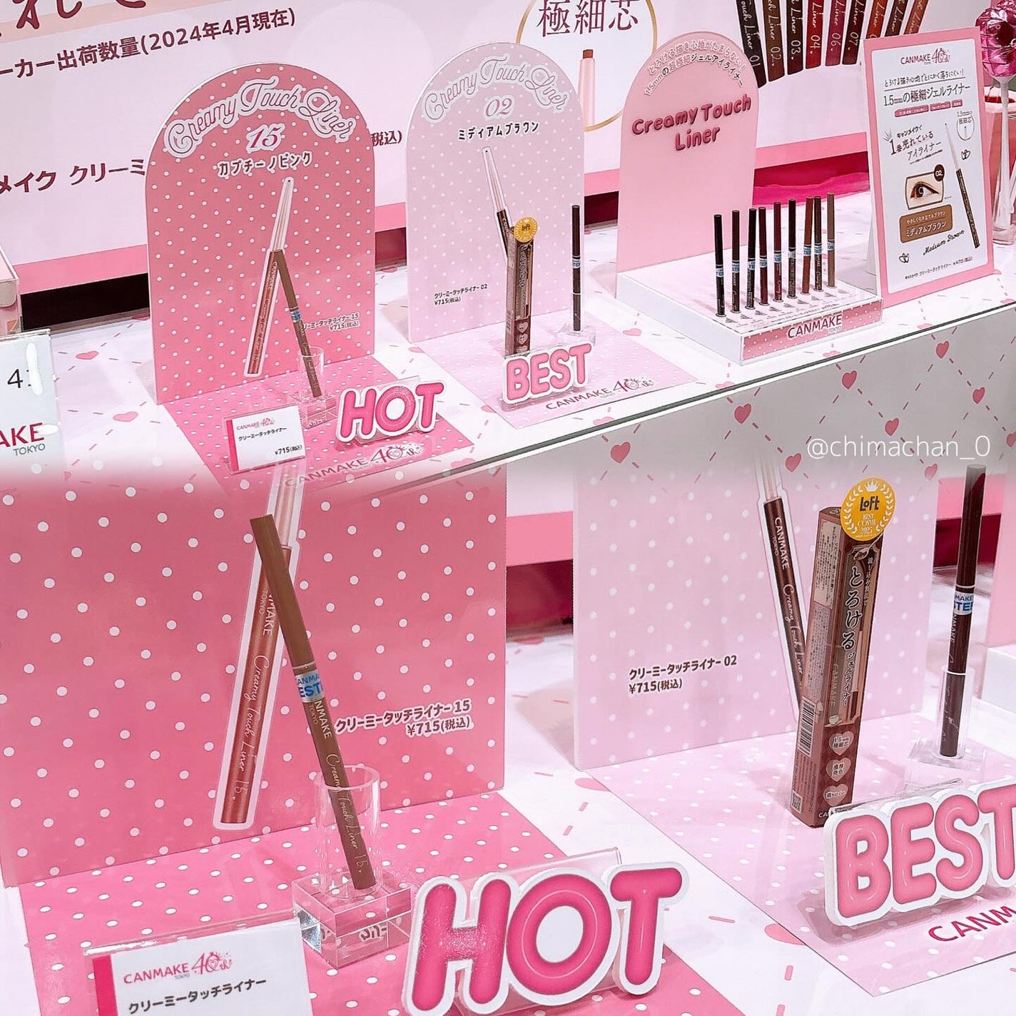 ちまっちゃん🎀フォロバ100 on LIPS 「#PR@loft_cosme【ロフトベストコスメ&ホリデーギフ..」(6枚目)