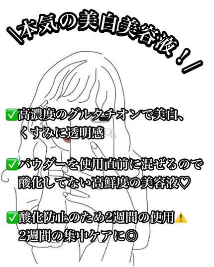 5番 白玉グルタチオン100×TXA10集中トーニング美容液/numbuzin/美容液を使ったクチコミ(6枚目)
