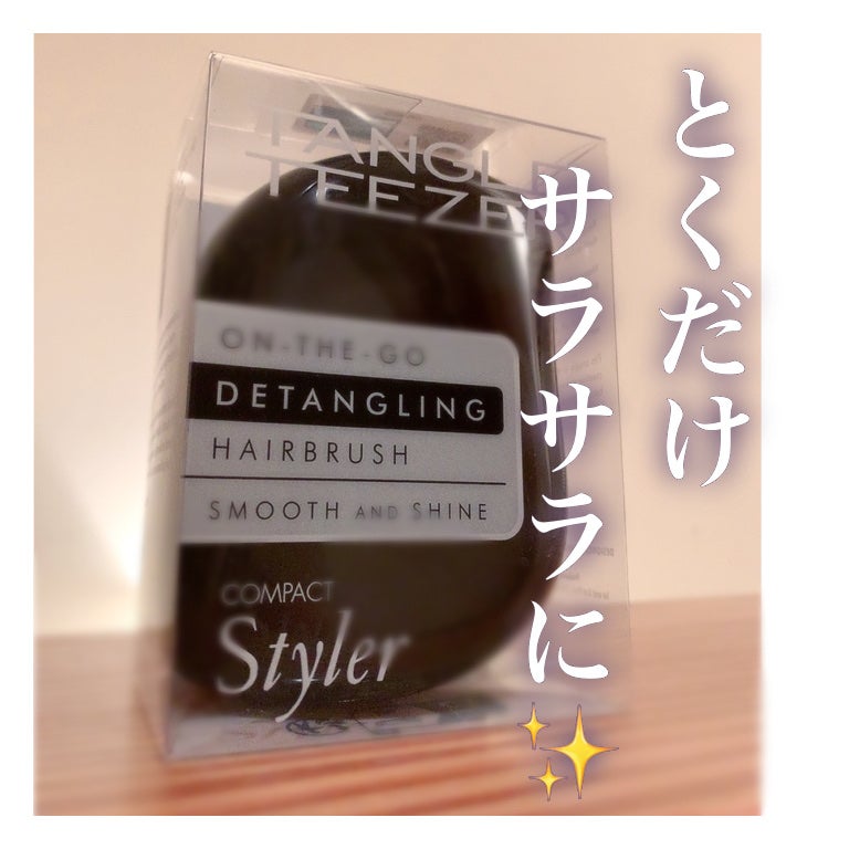 コンパクトスタイラー/TANGLE TEEZER/ヘアブラシを使ったクチコミ(1枚目)