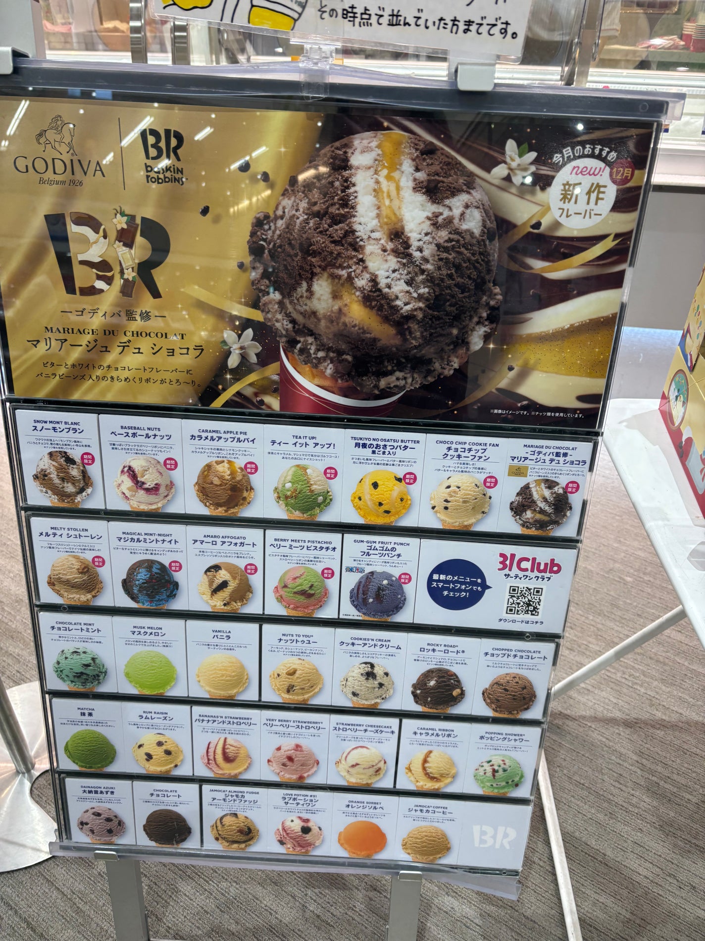 マリアージュ デュ ショコラ/サーティワン/その他食品を使ったクチコミ(3枚目)