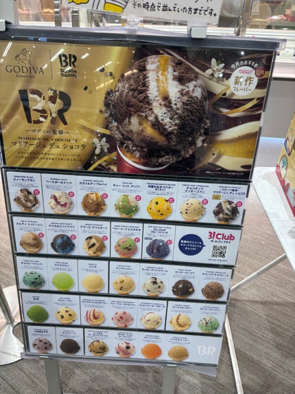 マリアージュ デュ ショコラ/サーティワン/その他食品を使ったクチコミ(3枚目)