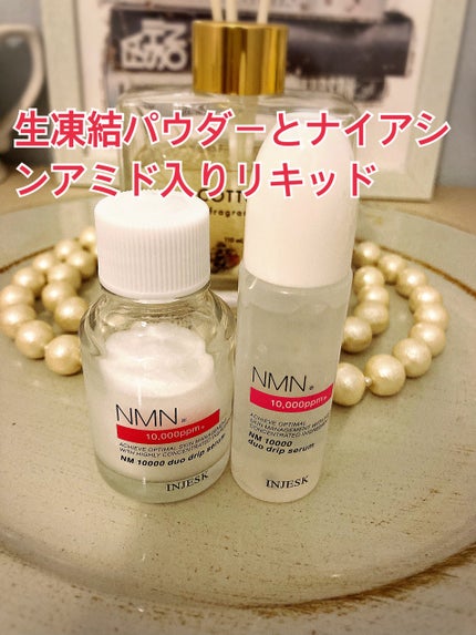 インジェスク NM 10000 デュオ ドリップ セラム/INJESK/美容液を使ったクチコミ(2枚目)