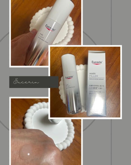ユーセリン ハリフィラー バクチライズセラム<美容液>/Eucerin/美容液を使ったクチコミ(1枚目)