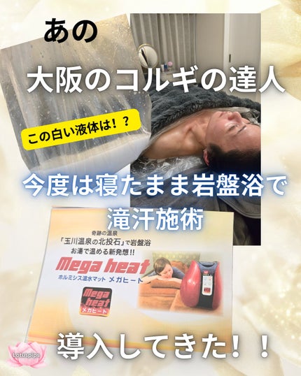 コルギ岩盤浴/GIGI/その他を使ったクチコミ(1枚目)