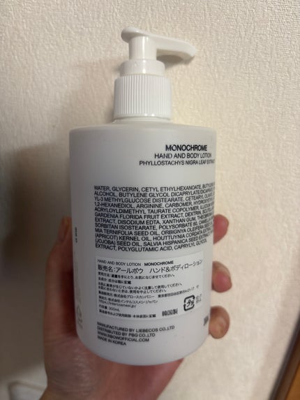 ハンドアンドボディローション - MONOCHROME/RboW/ボディローションを使ったクチコミ(2枚目)