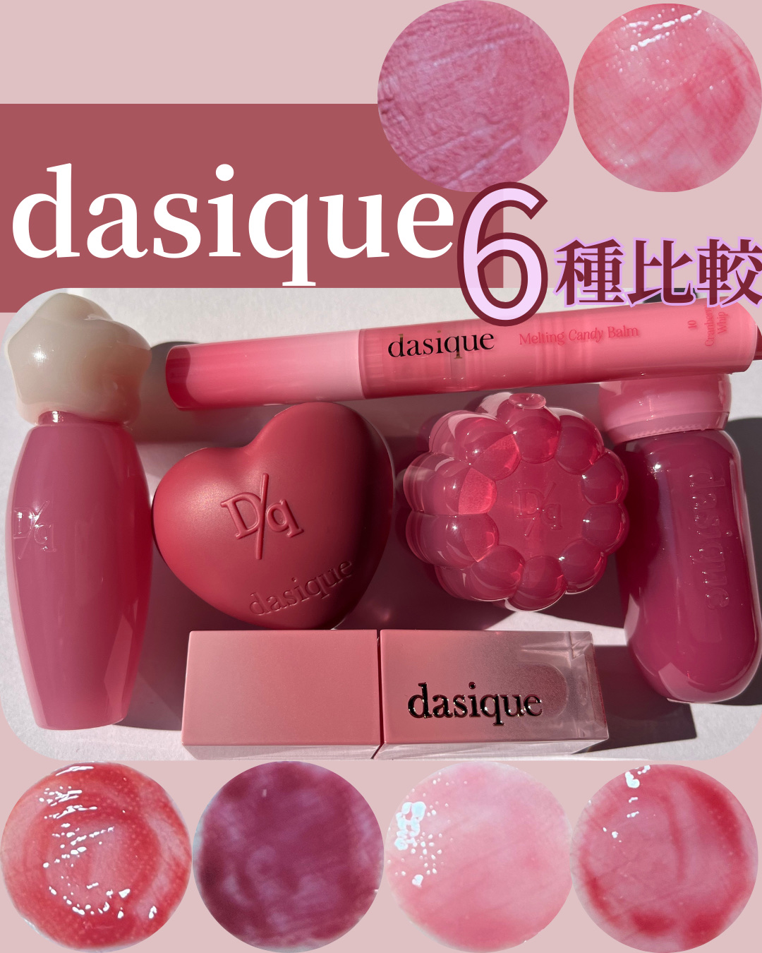スフレカラーポット 24 スモーキーライラック/dasique/口紅を使ったクチコミ（1枚目）