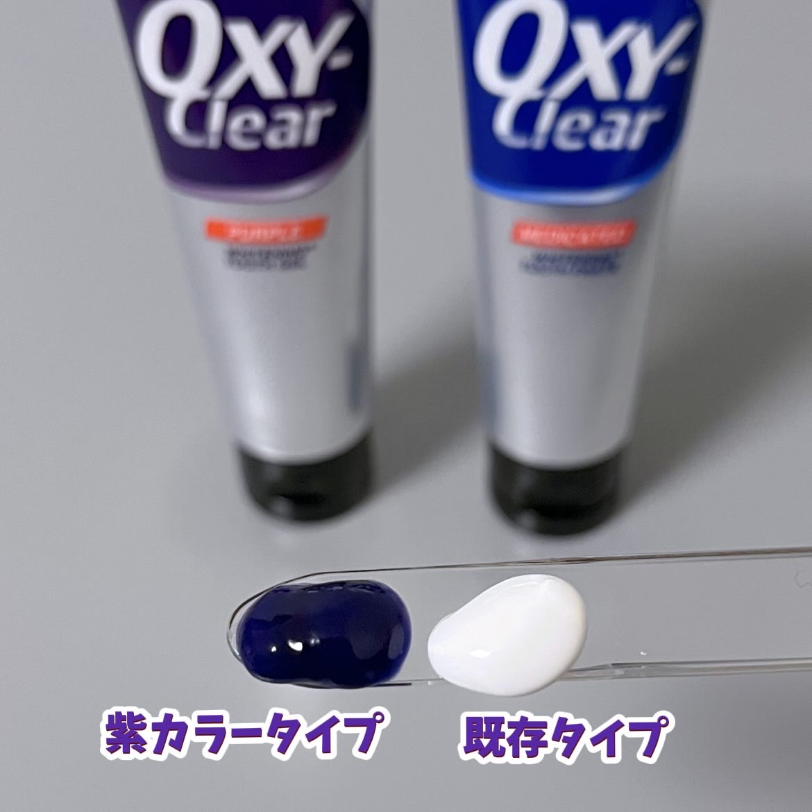 オキシークリア パープルオーラルジェル/プラセス製薬/歯磨き粉を使ったクチコミ（2枚目）