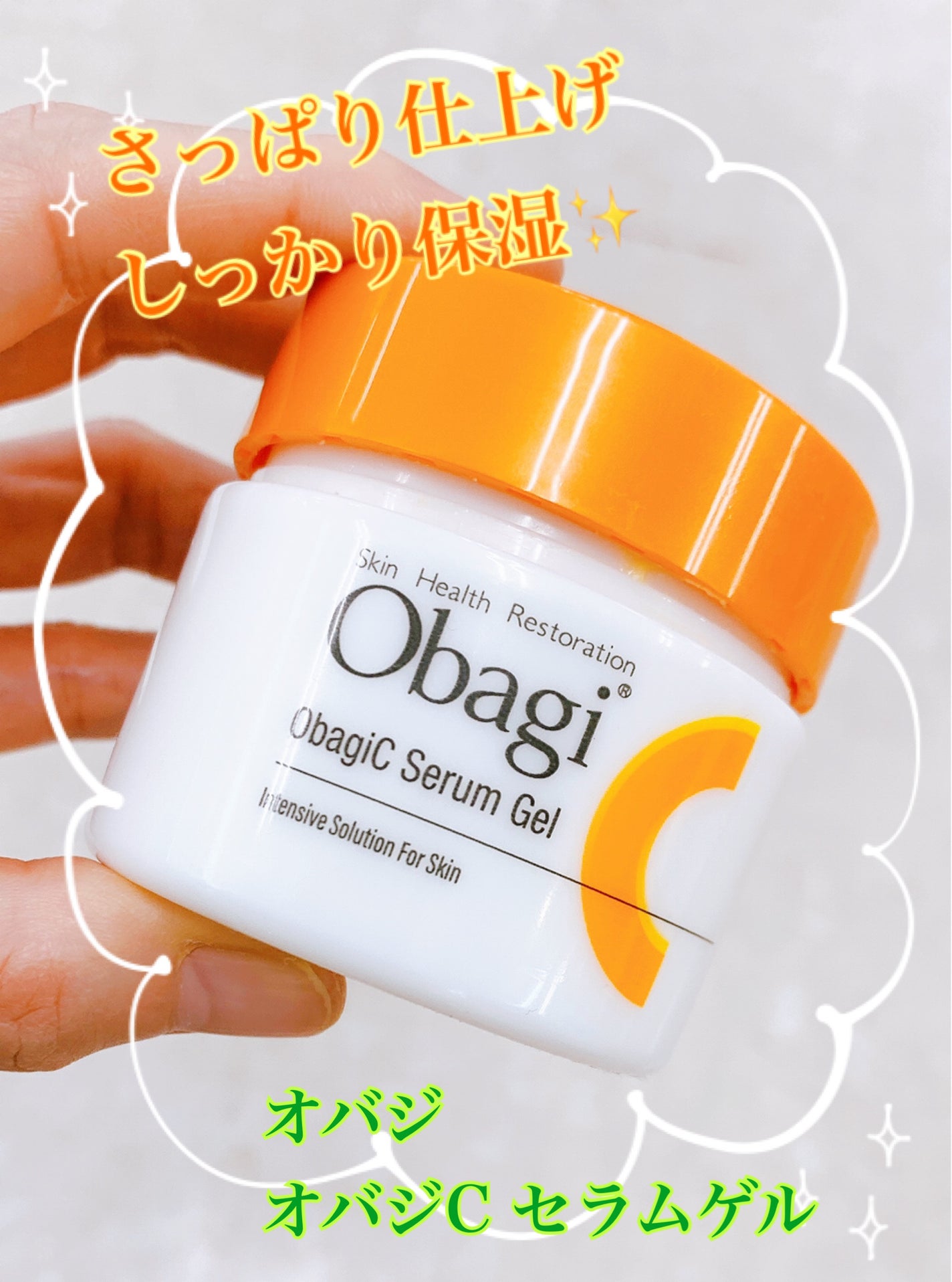 オバジC セラムゲル/オバジ/オールインワン化粧品を使ったクチコミ(1枚目)