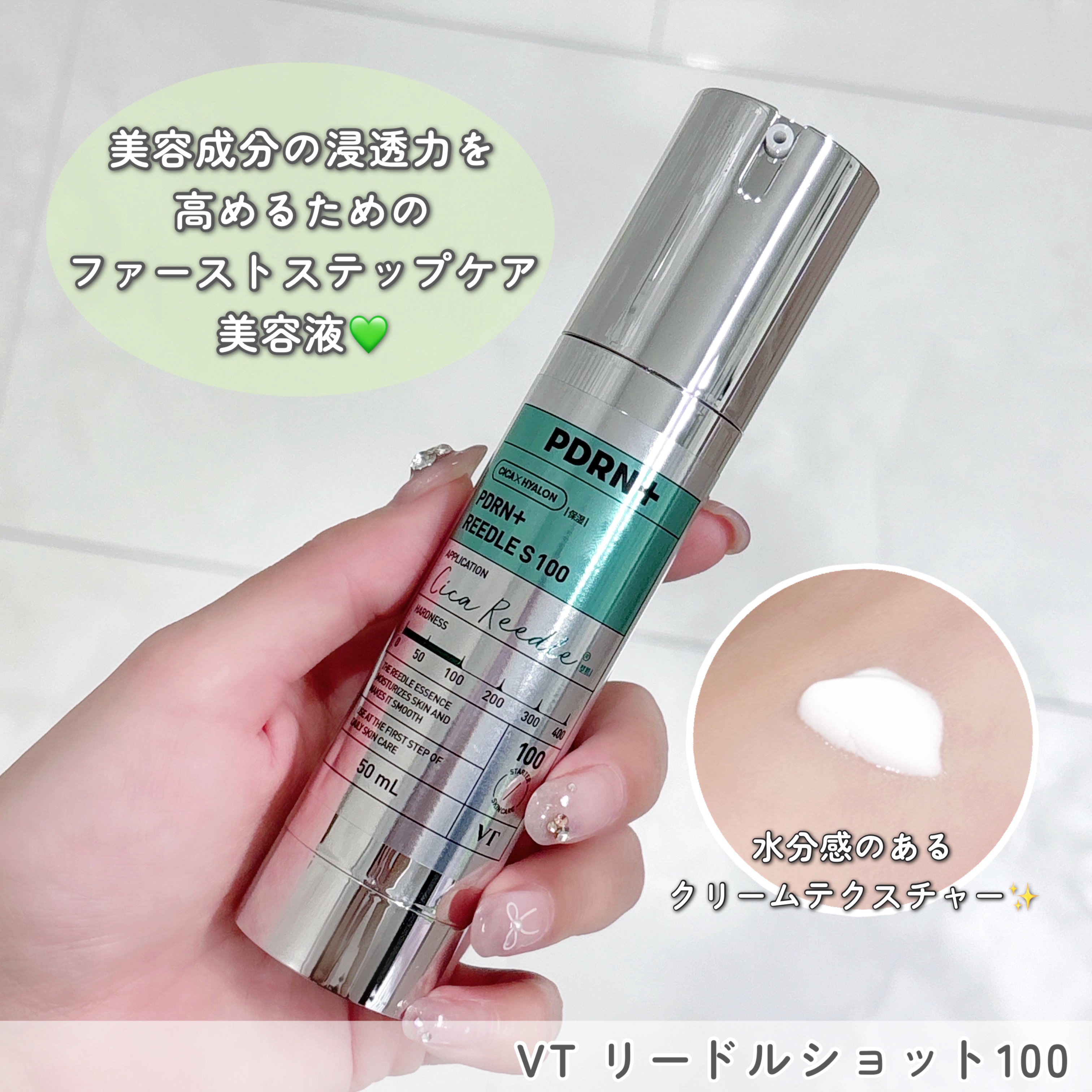 リードルショット100/VT/美容液を使ったクチコミ（2枚目）