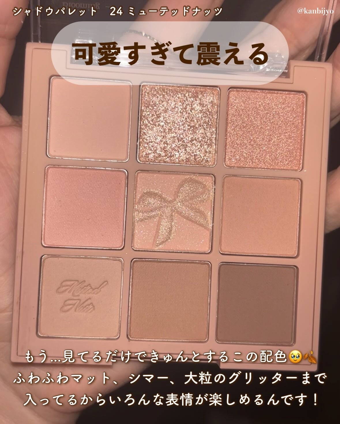 シャドウパレット/dasique/アイシャドウパレットを使ったクチコミ(3枚目)