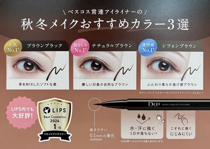 シルキーリキッドアイライナーWP/D-UP/リキッドアイライナーを使ったクチコミ(3枚目)