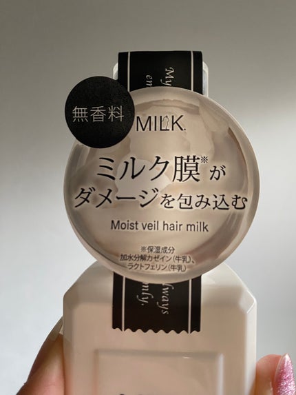 モイストヴェール ヘアミルク<無香料>/MILK./ヘアミルクを使ったクチコミ(3枚目)
