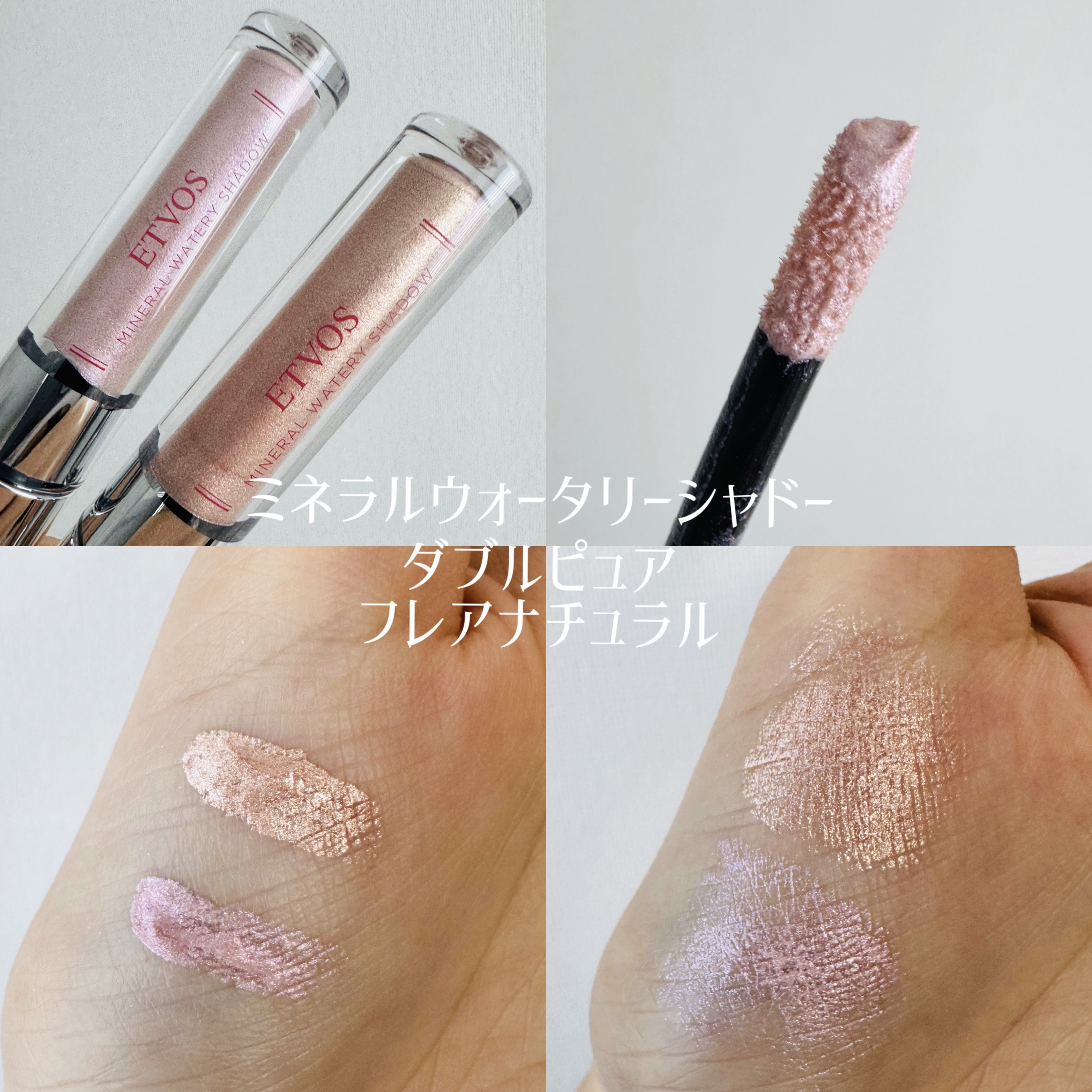 ミネラルマルチパウダー/エトヴォス/単色アイシャドウを使ったクチコミ（3枚目）