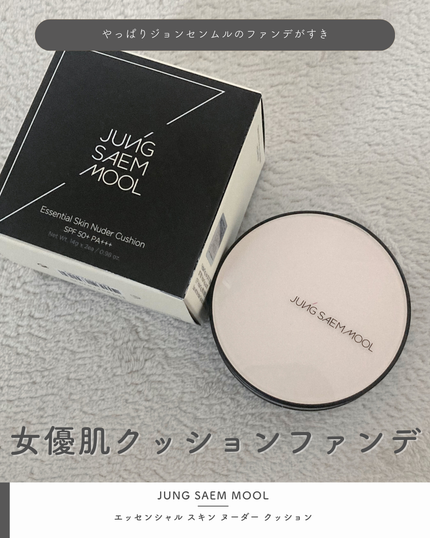 エッセンシャル スキン ヌーダー クッション/JUNG SAEM MOOL/クッションファンデーションを使ったクチコミ(1枚目)