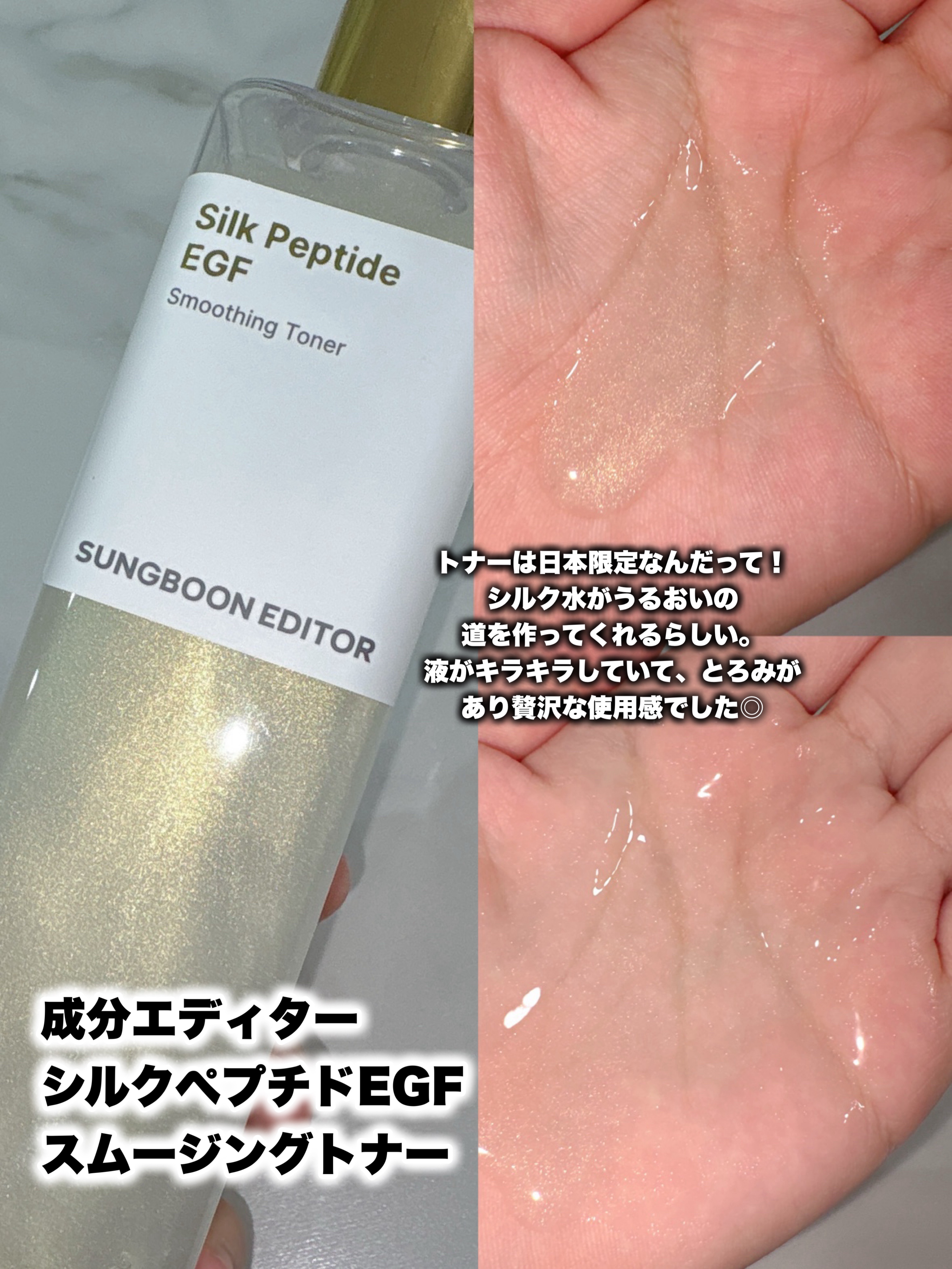 シルクペプチドインテンシブリフティングアンプル/SUNGBOON EDITOR（成分エディター）/美容液を使ったクチコミ（2枚目）