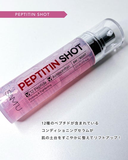 PEPTITIN SHOT/SAM'U/美容液を使ったクチコミ(6枚目)