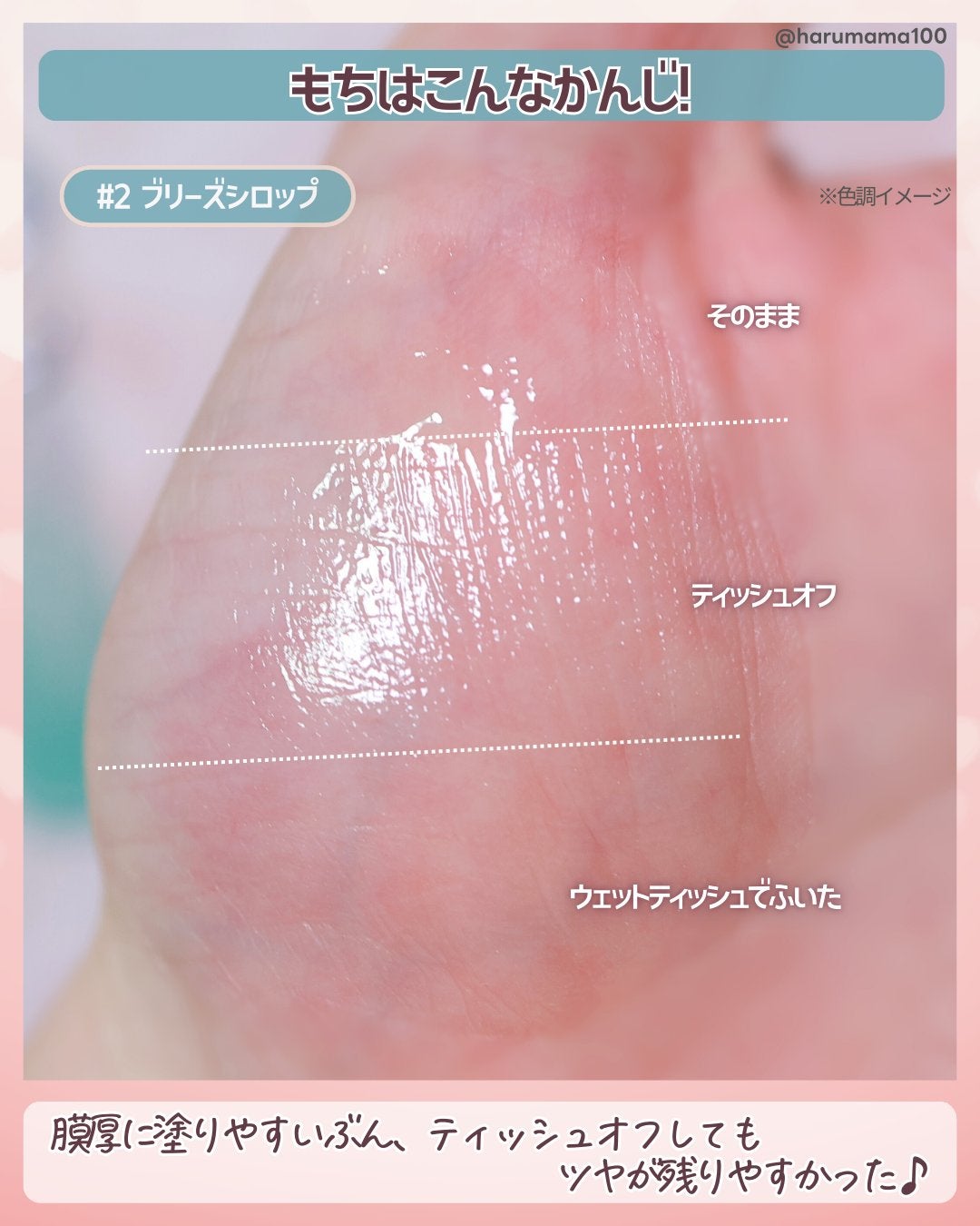 アピュー ジューシーパン リッププランパー/A’pieu/リッププランパーを使ったクチコミ(4枚目)