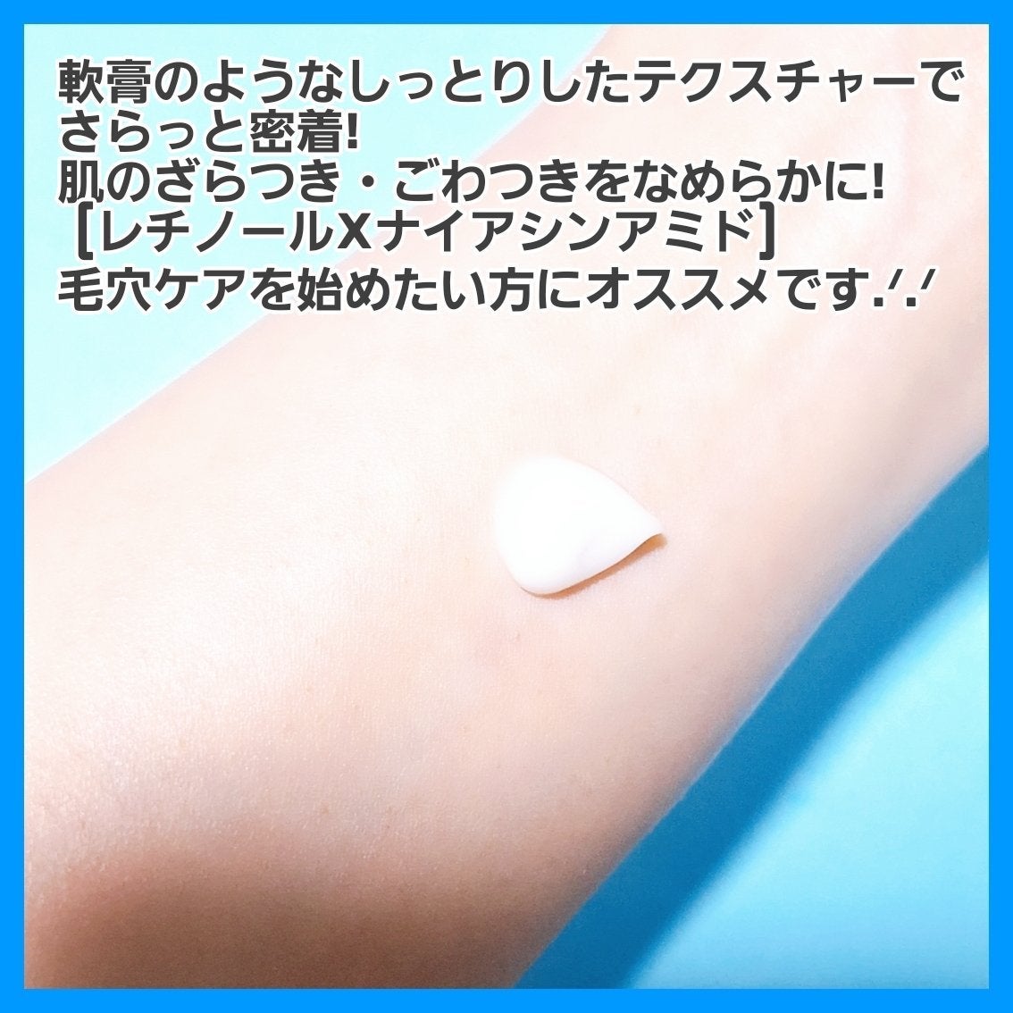 サミュ ガラクトポア セバムケアクリーム/SAM'U/フェイスクリームを使ったクチコミ(2枚目)