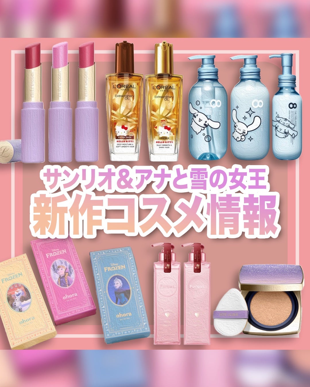 エルセーヴ エクストラオーディナリーオイル エクストラリッチ フィニッシュ/ロレアル パリ/ヘアオイルを使ったクチコミ(1枚目)