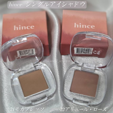 シングルアイシャドウ/hince/単色アイシャドウを使ったクチコミ(2枚目)