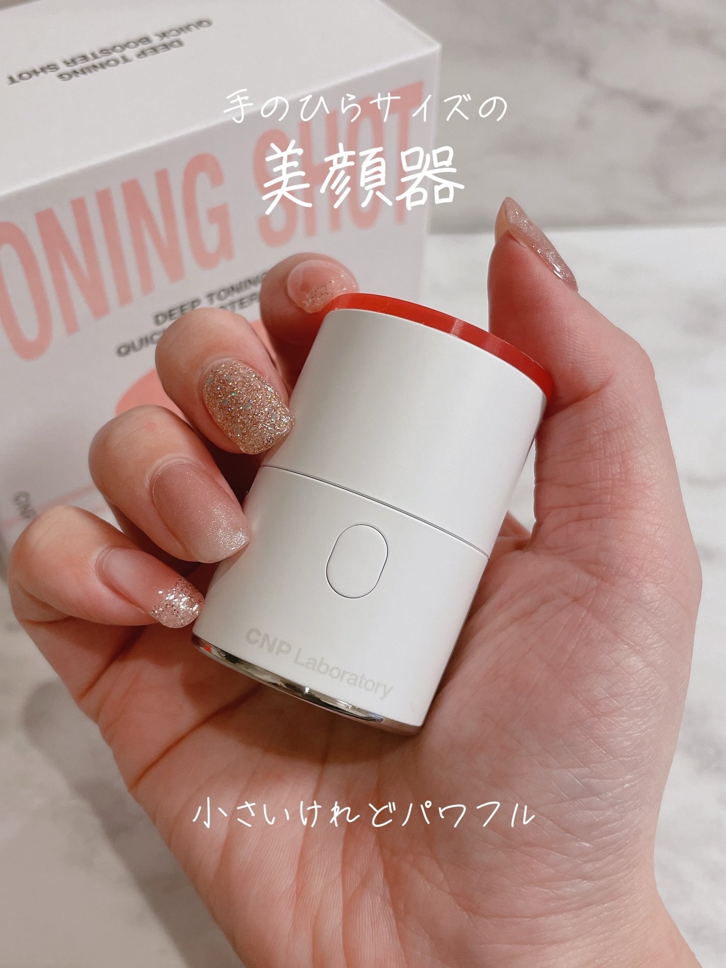 ディープトーニングクイックブースターショット/CNP Laboratory/美顔器・マッサージを使ったクチコミ(2枚目)